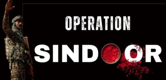 ‘ऑपरेशन सिंदूर’ के बाद पंजाब, राजस्थान में हाई अलर्ट, पुलिसकर्मियों की छुट्टियां रद्द, स्कूल भी किए गए बंद, आदेश जारी