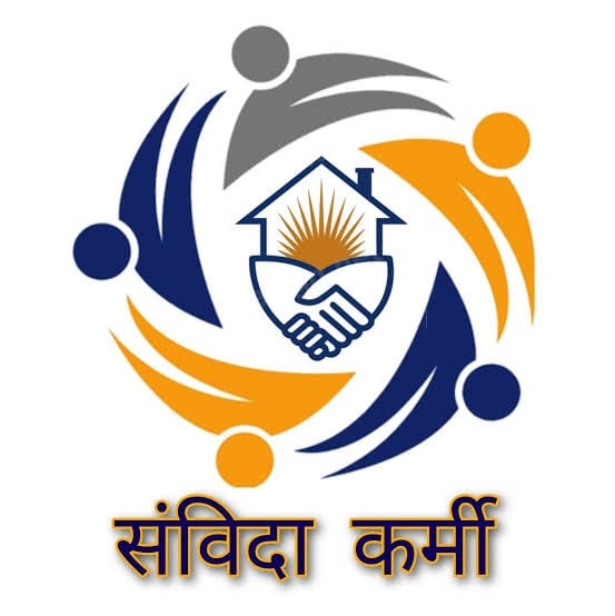 BREAKING: हटेंगे राज्य में परियोजना निदेशक बने संविदाकर्मी, आदेश के बाद मची खलबली, जानें अब क्या होगा