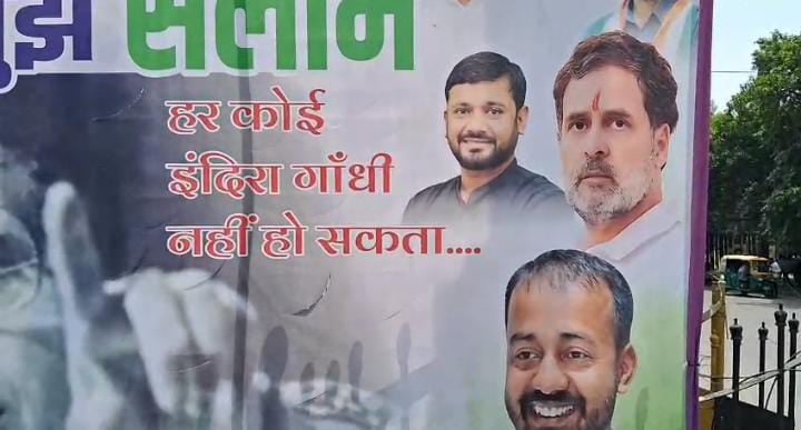 IND-PAK War:कांग्रेस ने सीजफायर पर उठाए सवाल, पटना में लगाए पोस्टर कर कहा  हर कोई इंदिरा गांधी नहीं हो सकता