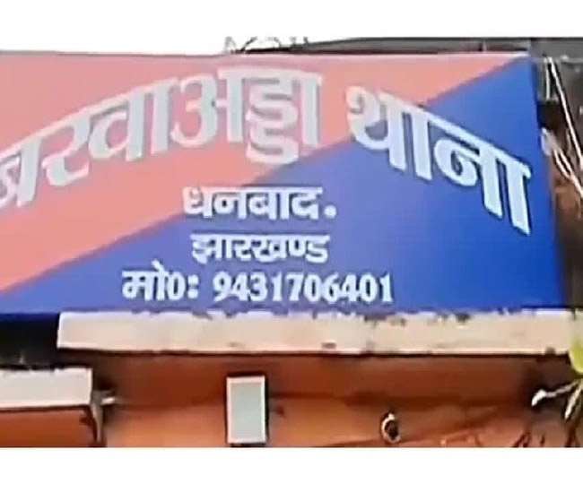 धनबाद के बरवाअड्डा में रात के अंधेरे में लूटपाट करने वाले ऐसे चढ़े ग्रामीणों के हत्थे,पढ़िए फिर आगे क्या हुआ