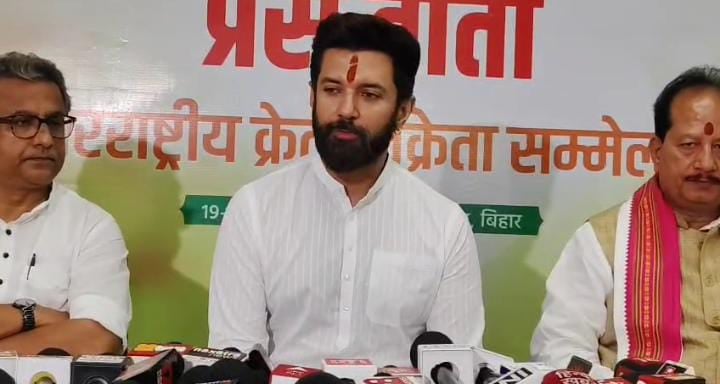 पटना में बिहार इंटरनेशनल बायर-सेलर मीट का उद्घाटन, चिराग पासवान बोले बिहार से है बड़ी उम्मीदें