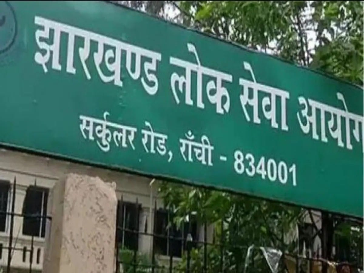 JPSC Result : कॉल लेटर डाउनलोड करने में हो रही परेशानी तो इन नंबरों पर करें संपर्क, आयोग ने जारी किया हेल्पलाइन नंबर