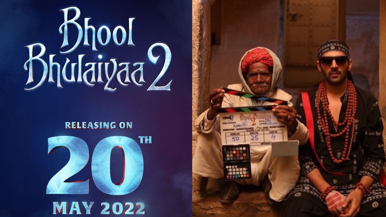 सामने आई भूल भुलैया 2 की रिलीज डेट, इस दिन देगी सिनेमाघरों में दस्तक