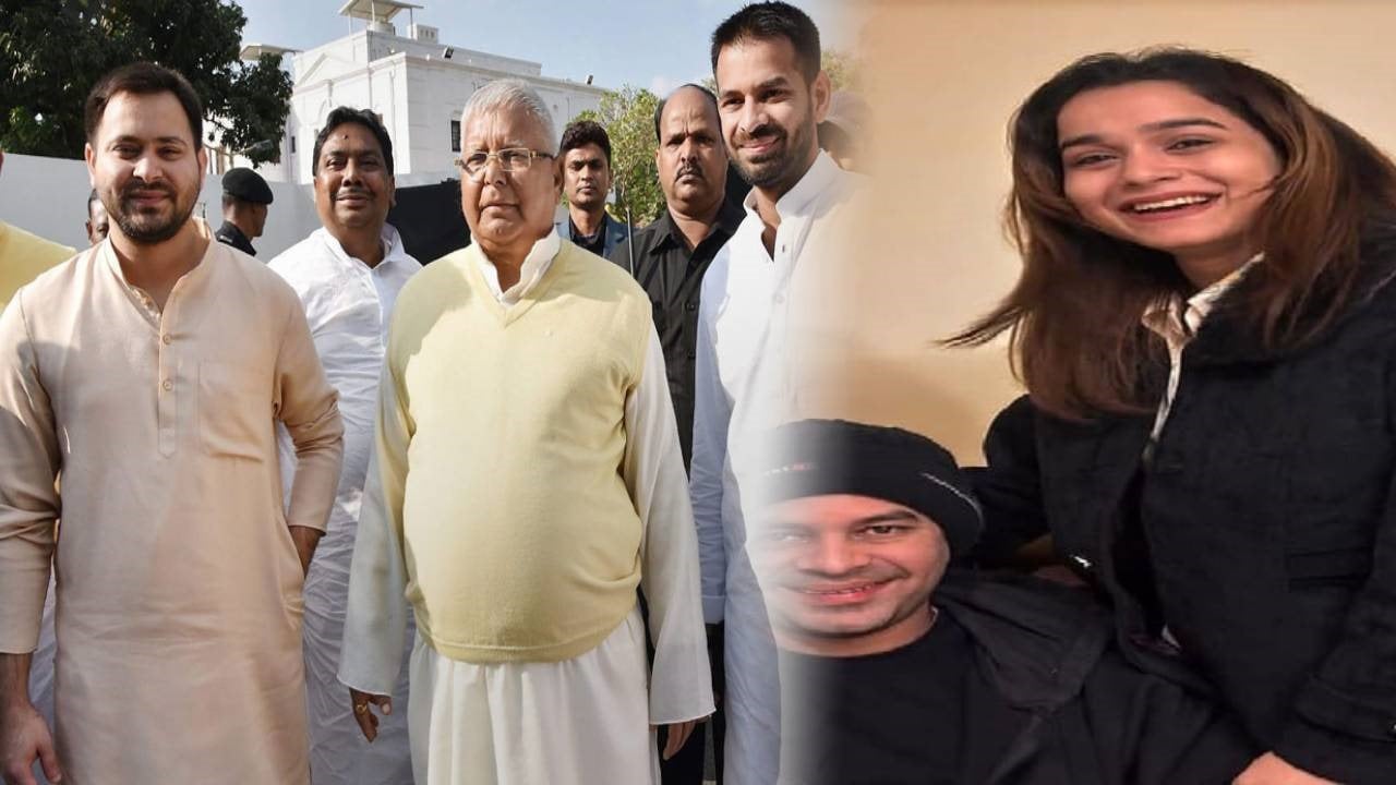 लालू के बड़े लाल पर पिता ही हुए ‘लाल’, रासलीला नहीं आयी रास, पार्टी औऱ परिवार से कर दिया बाहर