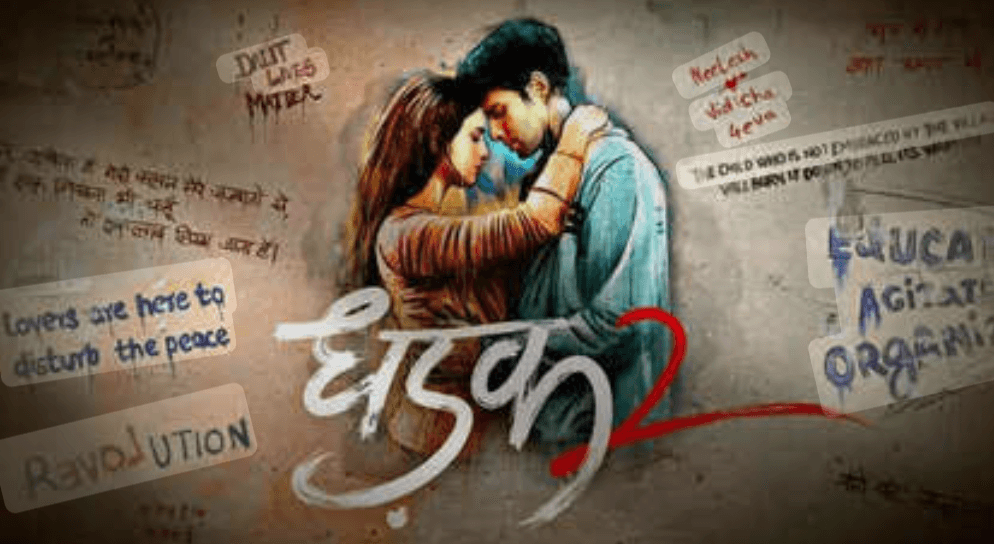 धड़क 2! तृप्ति डिमरी और सिद्धांत चतुर्वेदी के साथ नई पीढ़ी की प्रेम कहानी, जानें कब सिनेमाघरों में होगी रिलीज