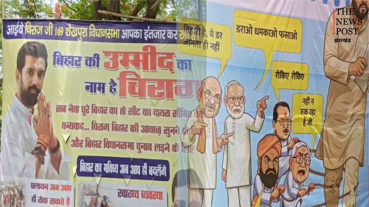 Bihar Politisc: तेजस्वी-चिराग पर गरमाई बिहार की सियासत, पोस्टर पर छिड़ा विवाद, पढ़ें क्या है संकेत
