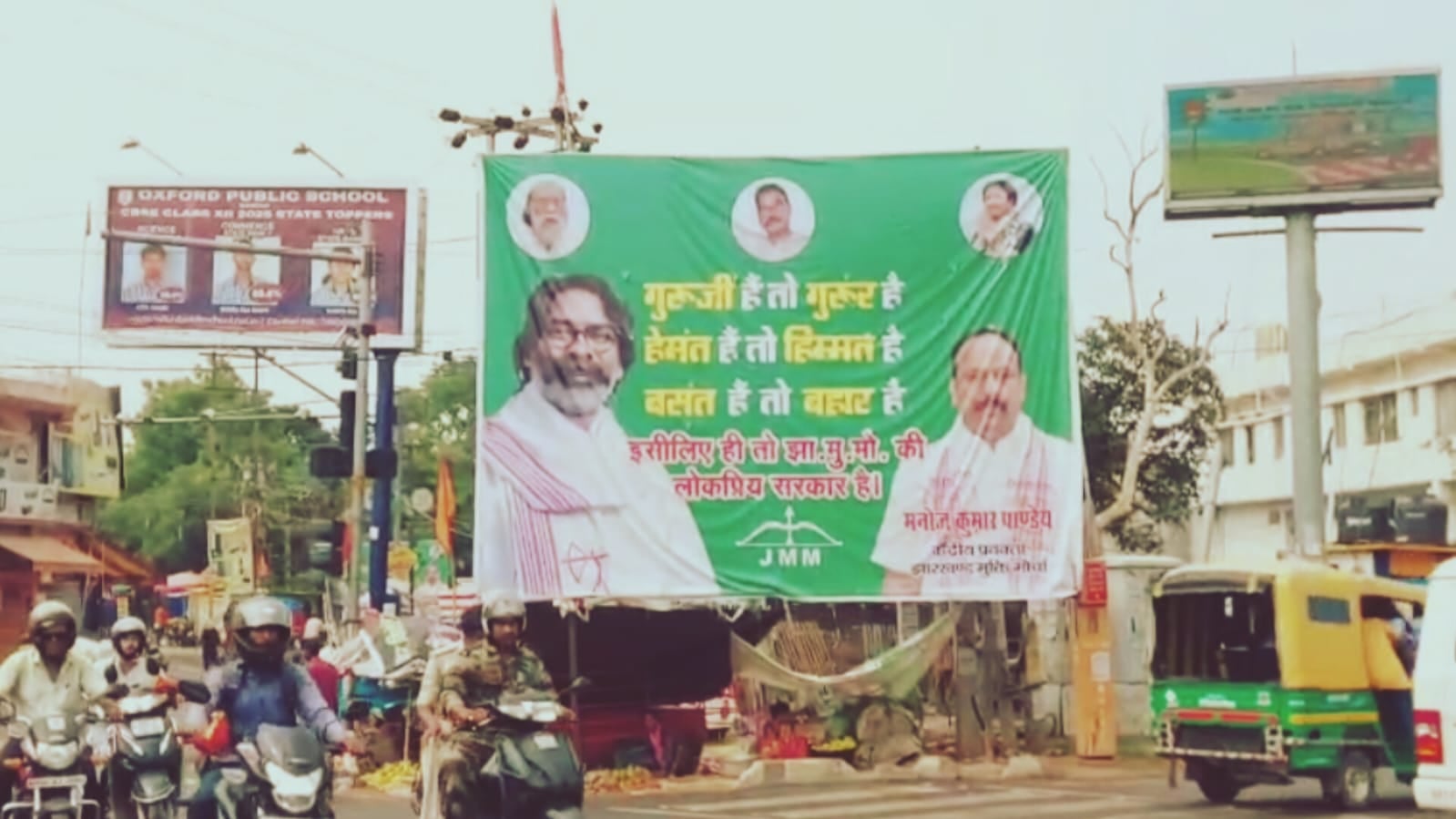 झामुमो के बैनर पर सियासी घमासान: बैनर में गुरूजी, हेमंत और बसंत का नाम, लेकिन कल्पना व गठबंधन को नहीं मिली जगह