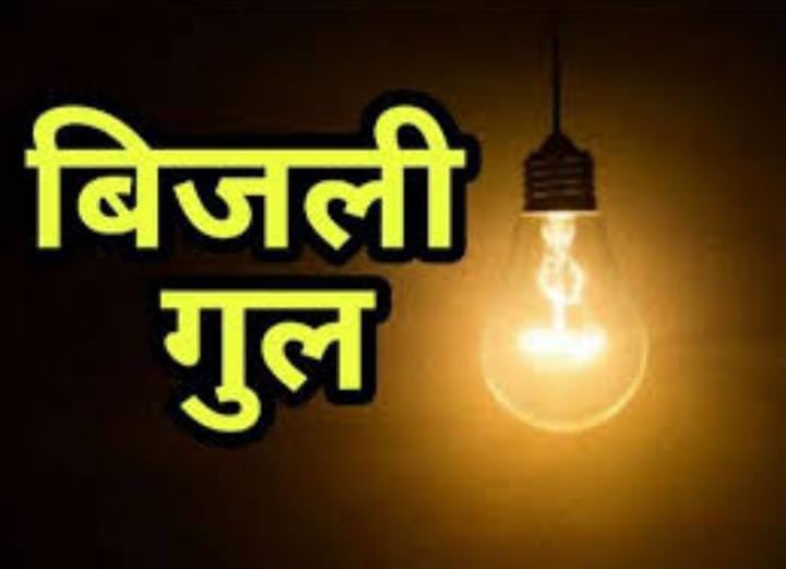 डबल टॉर्चर! नोटिस पर नोटिस देता रहा बिजली विभाग, और गर्मी से छटपटाते रहें लोग, पढें क्यों रात के अंधेरे में डूबा पटना