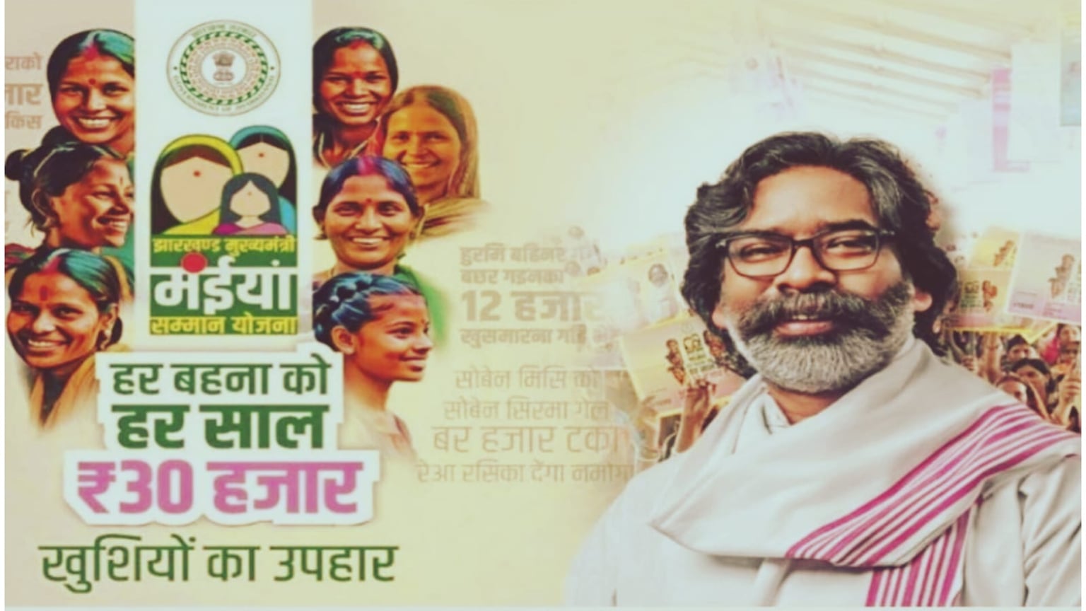 मंईयां सम्मान से स्वावलंबी बन रही महिलाएं, सीख रहीं अंडा उत्पादन, बकरी पालन और आत्मनिर्भरता के तरीके