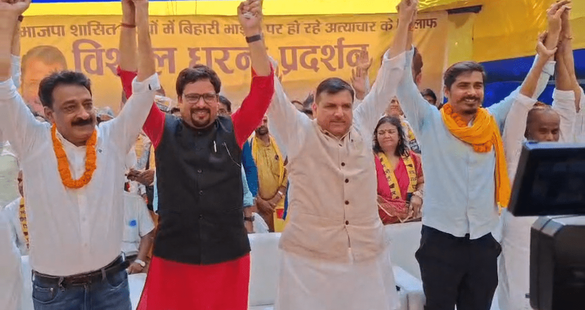 पटना के गर्दनीबाग में AAP का धरना, संजय सिंह ने किया बिहार चुनाव में उतरने का ऐलान, BJP पर जमकर साधा निशाना