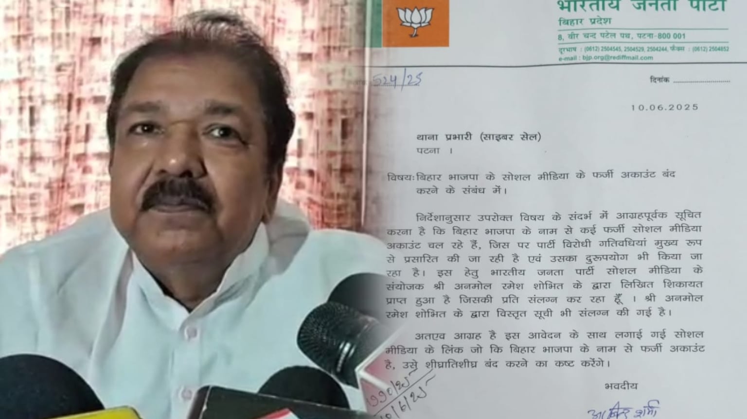 प्रशांत किशोर पर कसेगा शिंकजा,बिहार बीजेपी अध्यक्ष ने साइबर थाने में दर्ज कराई शिकायत, जानिए क्या है मामला