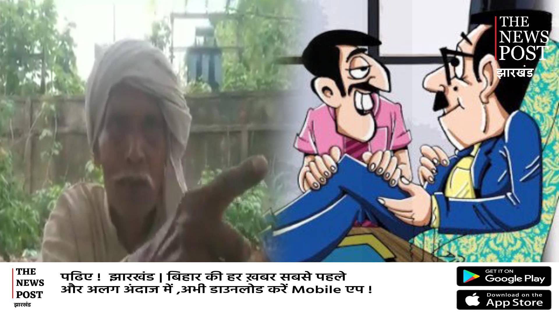 हुसैनाबाद CO या कोई फिल्म के दबंग!बुजुर्ग को लात मार कर दफ्तर से निकाला, अब होगी कार्रवाई,मंत्री तक पहुंची बात