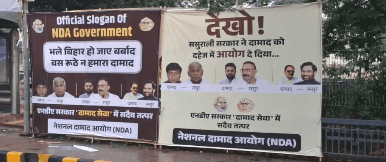 पोस्टर वॉर से गरमाई बिहार की सियासत, RJD दफ्तर के बाहर NDA पर हमला