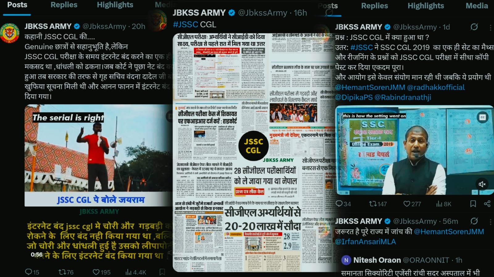 इंटरनेट शटडाउन था धांधली की ढाल? JSSC-CGL पेपर लीक मामले पर जयराम महतो का बड़ा हमला, सेटिंग पर उठाए गंभीर सवाल