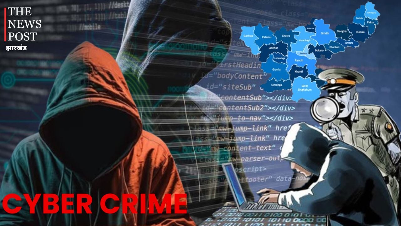 झारखंड में लगातार बढ़ रहे साइबर क्राइम के मामले, लोहरदगा के युवक के खाते से उड़ा लिए 27000 रूपये, पढ़िए