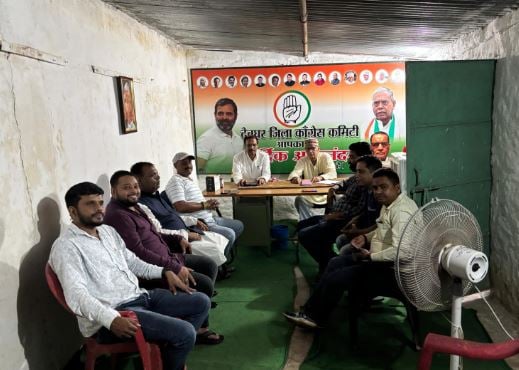 26 जून को देवघर आयेंगे झारखंड कांग्रेस प्रभारी के.राजू, संगठन सृजन को लेकर करेंगे बैठक