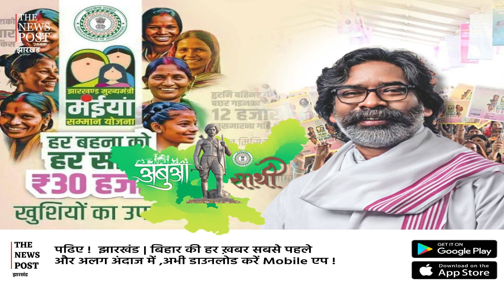 मंईयां योजना में सभी त्रुटि दूर होने के बाद भी नहीं मिल रहा पैसा तो सीधे करें शिकायत,सामने आया नंबर