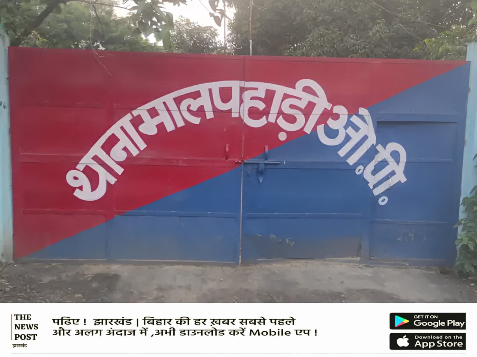 बंगाल से पाकुड़ तक विस्फोटक तस्करी का नेटवर्क: जिलेटिन के जखीरे के साथ दो अंतरराज्यीय तस्कर गिरफ्तार