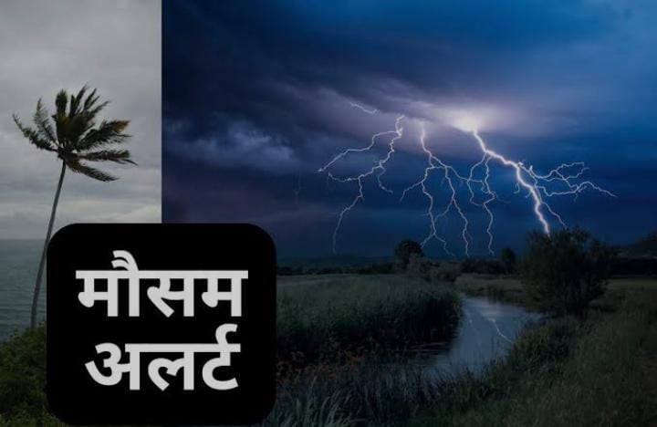 Weather Alert:आज से अगले 3 दिनों तक झारखंड में होगी झमाझम बारिश, इन जिलों के लोग वज्रपात से रहें अलर्ट