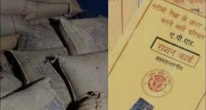 कहीं आपके नाम पर कोई और तो नहीं ले रहा है राशन का लाभ, इस तरह लगाये पता, पढ़ें पूरी डिटेल्स