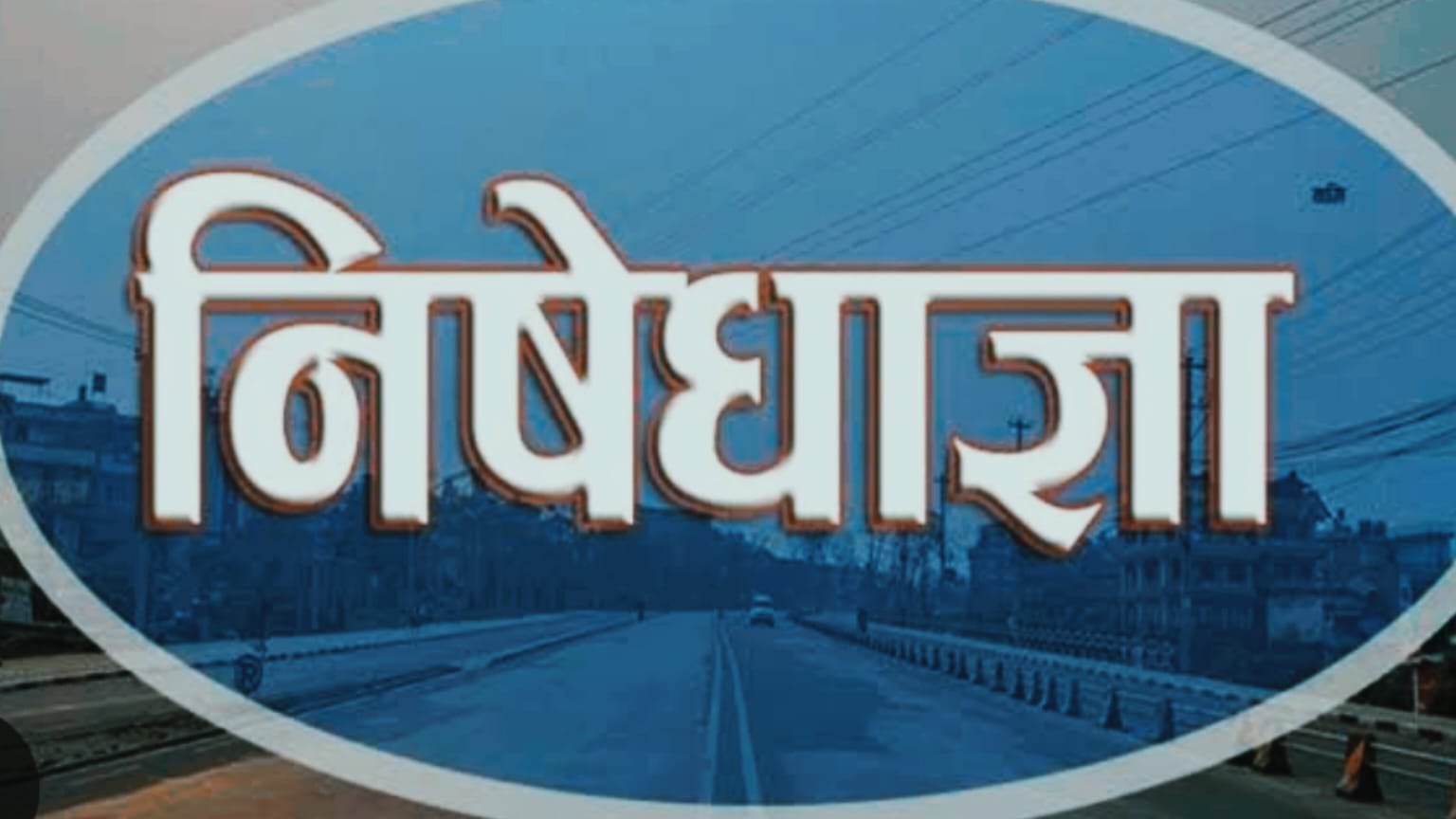 JPSC वन क्षेत्र पदाधिकारी परीक्षा: रांची के 50 केंद्रों पर 29 जुलाई को सख्त सुरक्षा, 200 मीटर तक निषेधाज्ञा लागू