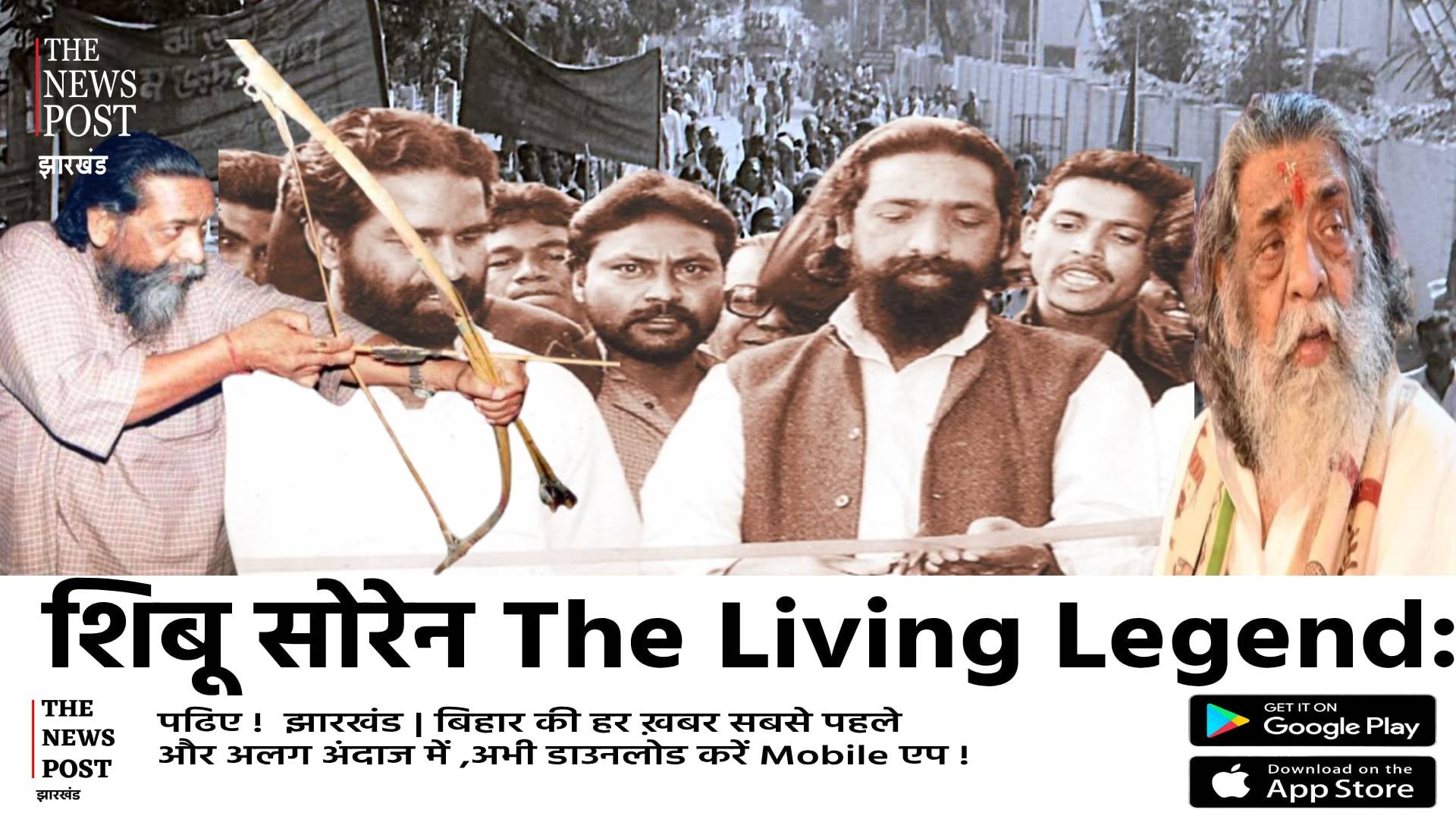 झारखंड आंदोलन के सबसे बड़े नेता दिशोम गुरु अस्पताल में भर्ती: जानिए शिव चरण मांझी से शिबू सोरेन बनने वाले इस 'लिविंग लीजेंड' की अनसुनी कहानी