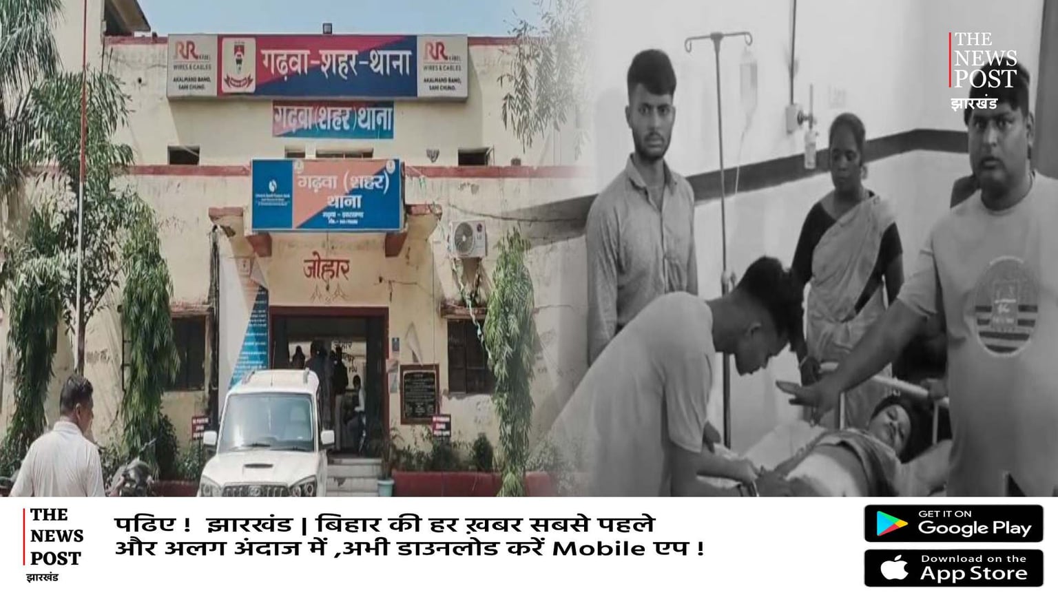 BIG BREAKING: गढ़वा में सरेआम अपराधियों ने मारी युवक को गोली,मचा हड़कप