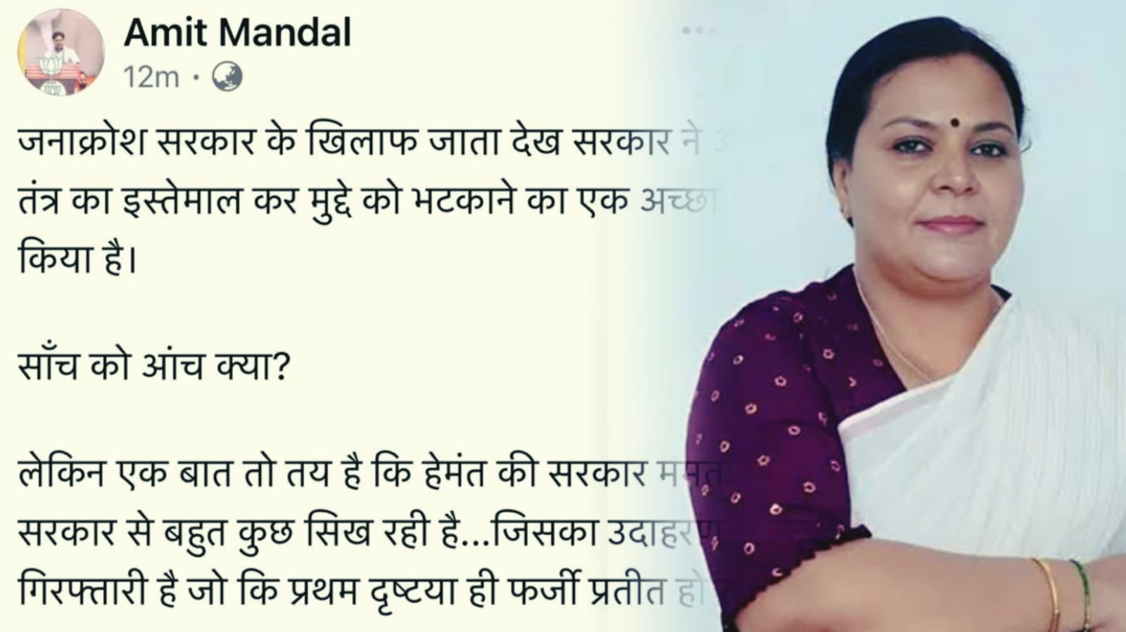 भोगनाडीह बबाल: सच साबित हुई मंत्री दीपिका की आशंका, भाजपा द्वारा षडयंत्र की जताई थी आशंका