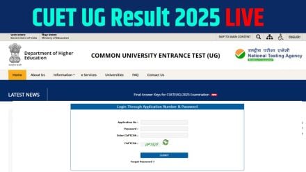 CUET UG Result 2025: इंतजार खत्म! आज जारी होगा सीयूईटी का रिजल्ट, छात्र इस लिंक से करें चेक