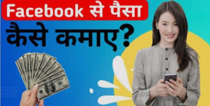 FACEBOOK यूजर के लिए बड़ी खुशखबरी, App में करें ये सेटिंग और हो जाएं मालामाल
