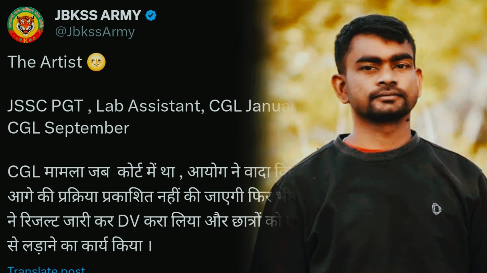 पेपर लीक पर बवाल जारी: टाइगर जयराम ने JSSC पर छात्रों को बांटने का लगाया आरोप, ये कोई इत्तेफ़ाक या सोची-समझी साज़िश