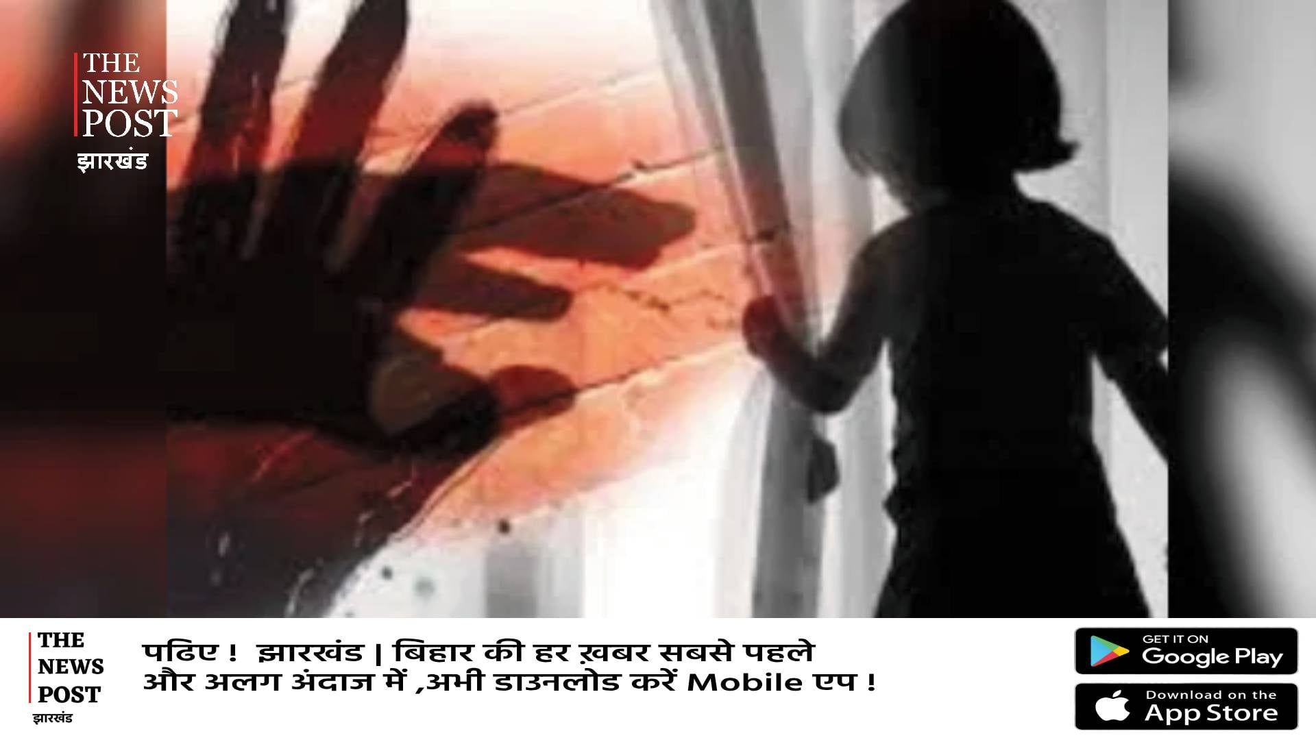 शर्मनाक: गहरी नींद में सो रही थी मासूम,बिस्तर से उठा ले गया चाचा और फिर बच्ची के साथ..।