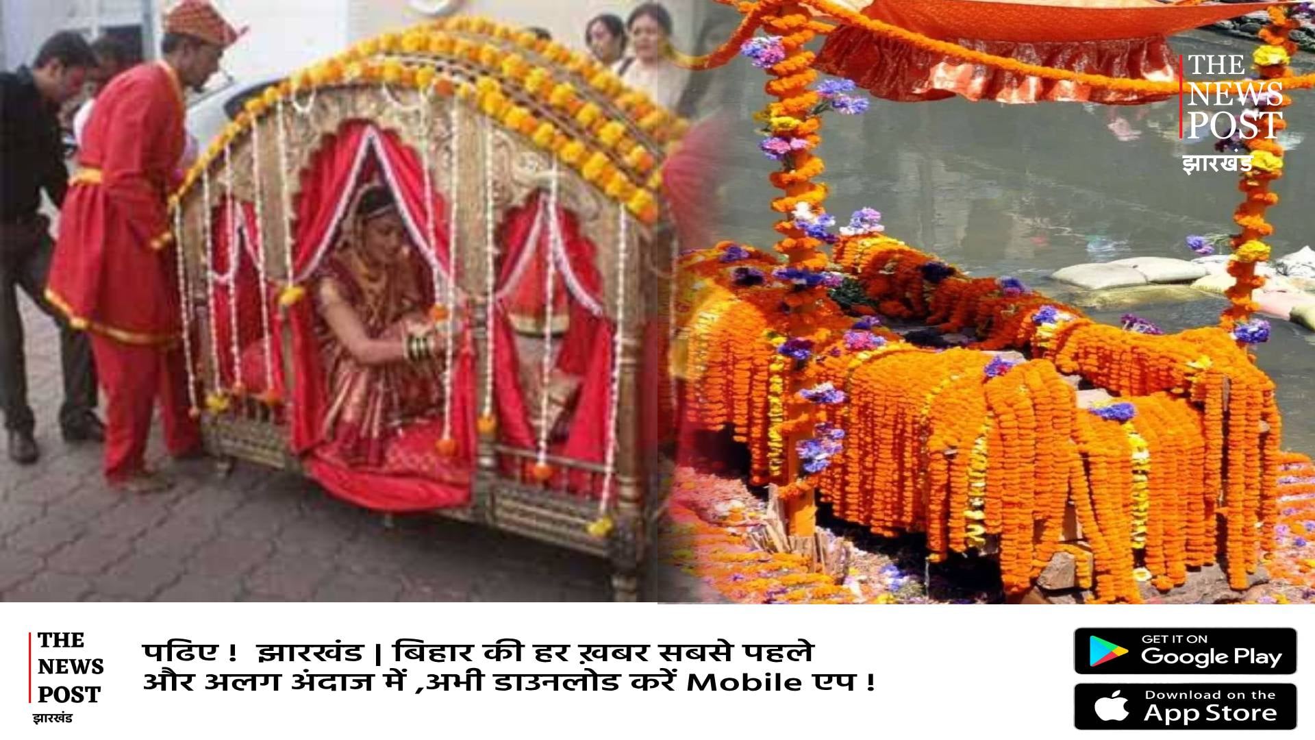 RANCHI NEWS: दो माह पहले उठी थी डोली और अब उठी अर्थी! दहेज की बली चढ़ गई बेटी या परीक्षा का तनाव नहीं कर सकी बर्दास्त!