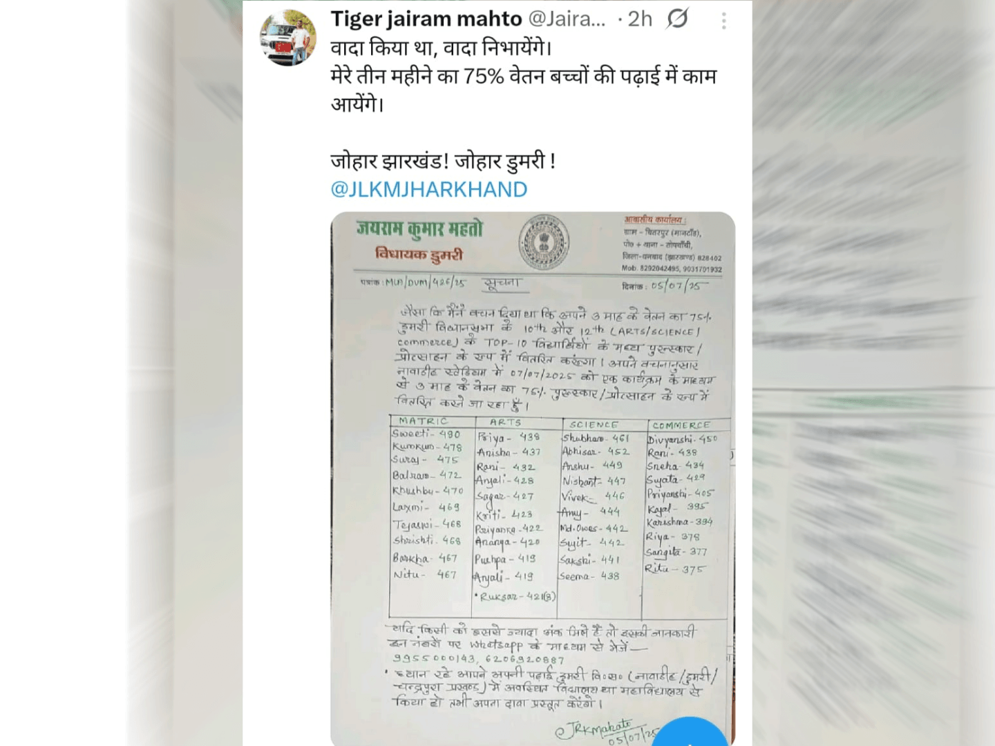 चर्चित विधायक जयराम महतो के इस प्रयास को क्यों मिल रही सराहना,क्यों कहा जा रहा सभी ऐसा ही कुछ करते, पढ़िए