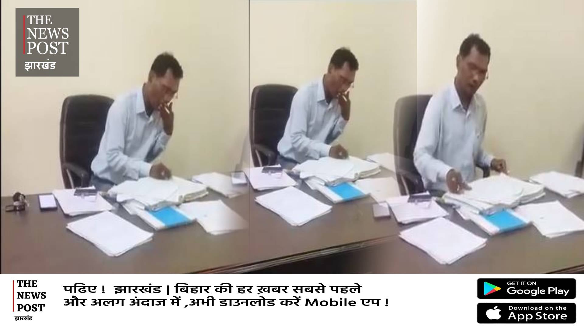 सरकारी बाबू का जलवा है! एक हाथ से फाइल पर सिग्नेचर दूसरे, हाथ से उड़ा रहे सिगरेट के धुंआ का छल्ला, देखिए वीडियो