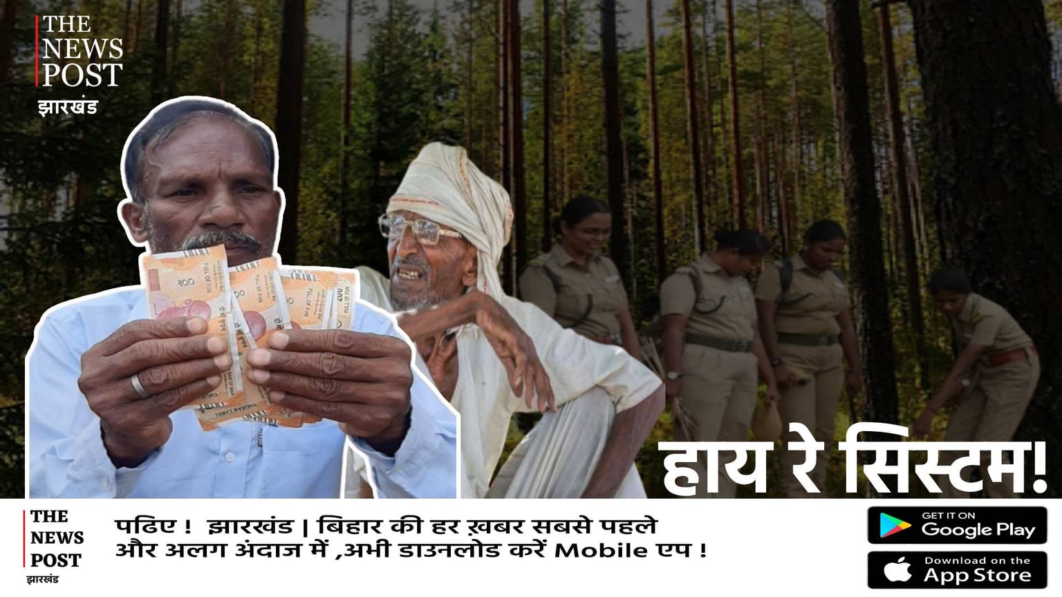 गरीबी का बना मज़ाक, मजदूर को थमा दिया नकली नोट!मचा बवाल तो अब एक दूसरे पर लगा रहे आरोप