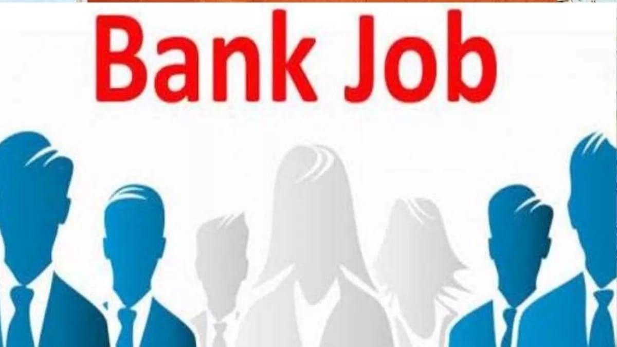 Indian Bank Vacancy: ग्रेजुएट पास के लिए बढ़िया मौका, इस बैंक में 1500 पदों पर निकली भर्ती, 7 अगस्त तक कर सकते हैं अप्लाई