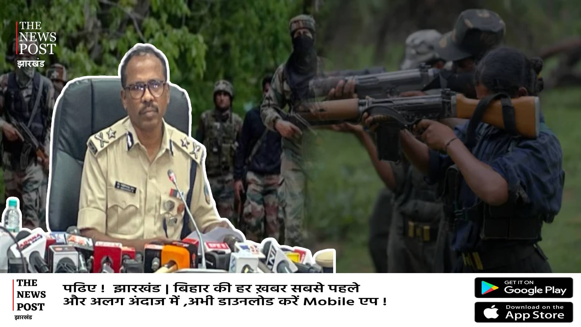 सुरक्षाबलों पर बड़ा हमला कर सकते है माओवादी! हाई अलर्ट पर पुलिस चौकी और पिकेट, टारगेट पर यह इलाका