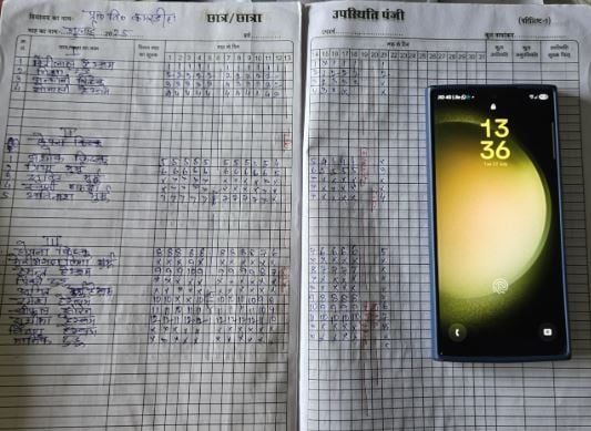 विद्यालय अनुशासन पर प्रश्नचिह्न: दोपहर 1:30 बजे तक उपस्थिति पंजिका अधूरी, मध्याह्न भोजन संपन्न