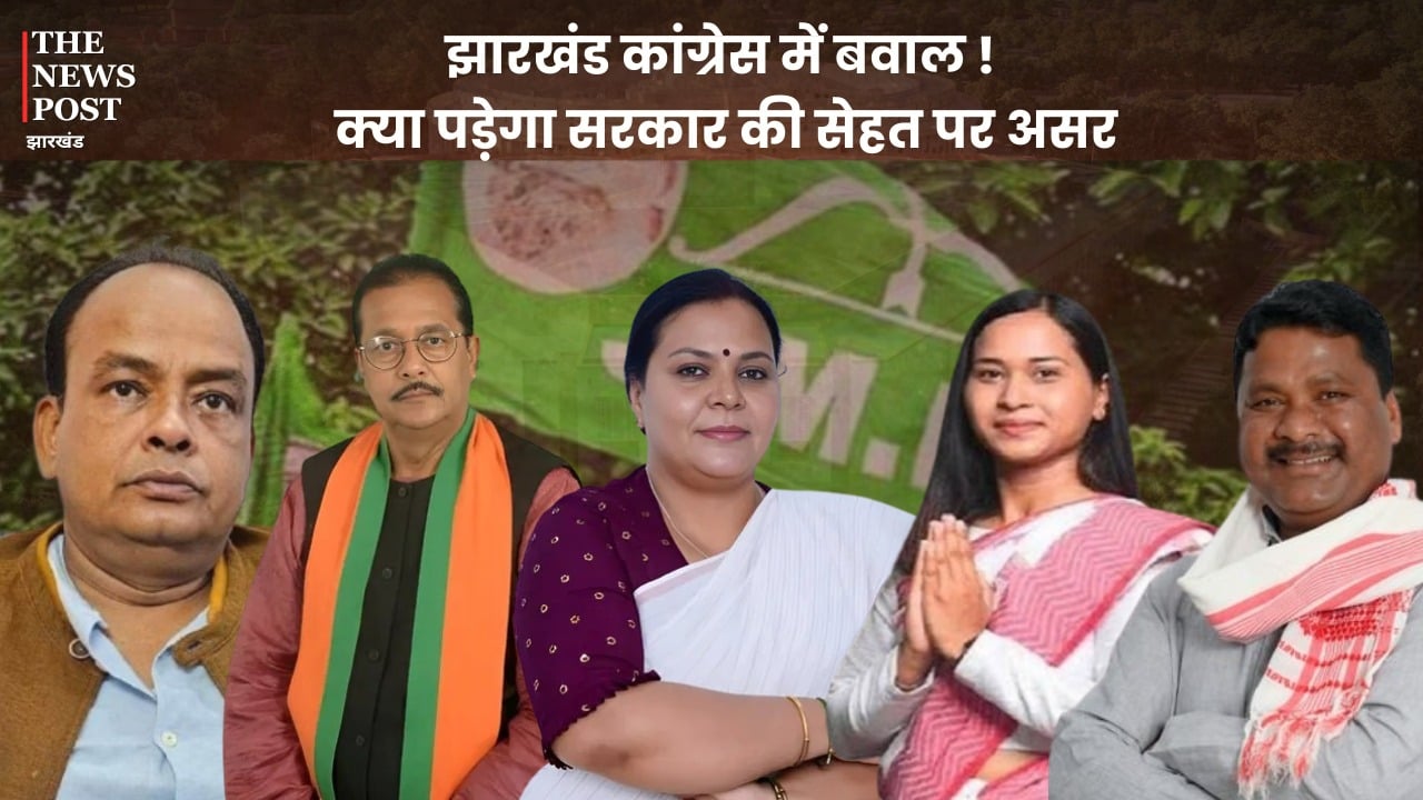 झारखंड कांग्रेस में बवाल! क्या पड़ेगा सरकार की सेहत पर असर, जानिए सुलगती चिंगारी की पूरी कहानी