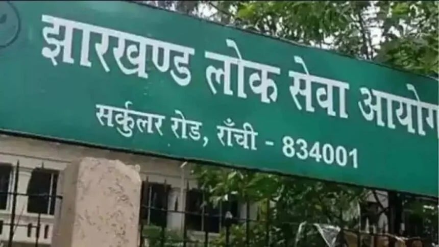 BREAKING: झारखंड संयुक्त असैनिक सेवा प्रतियोगिता परीक्षा-2023 का रिजल्ट जारी