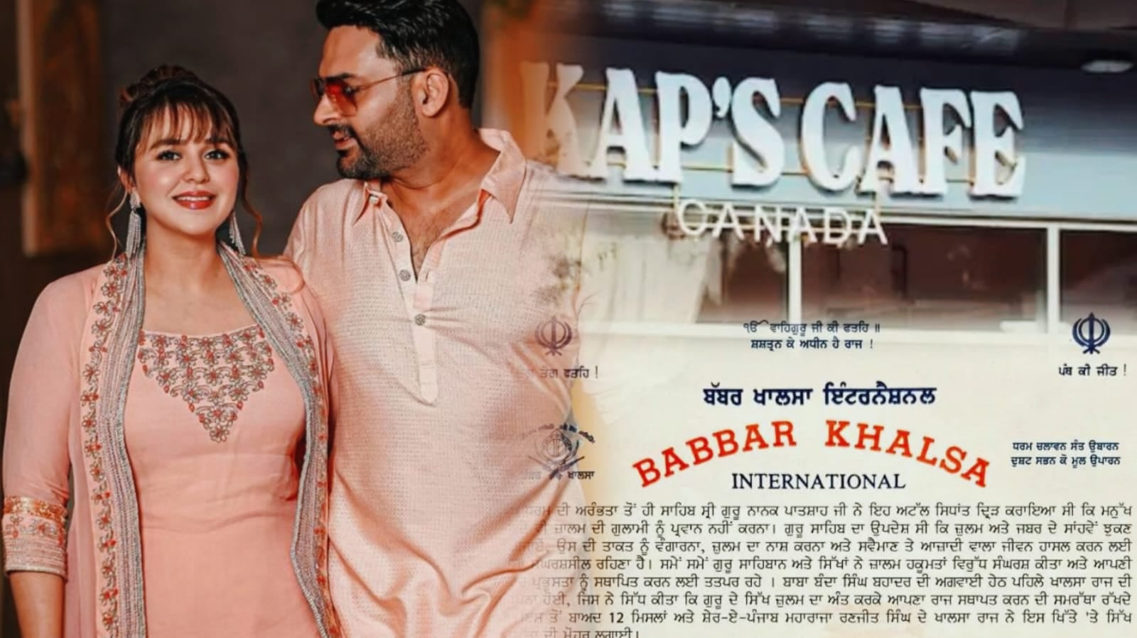 कपिल शर्मा के कैफे पर गोली चलाने वाली वारदात से बब्बर खालसा इंटरनेशनल ने किया किनारा, कहा-हिंसा से हमारा कोई लेना देना नहीं