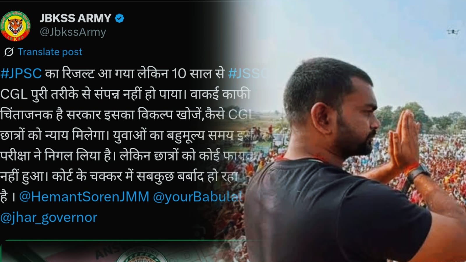 ऐसे कैसे चलेगा भाई! एक तरफ टॉपर्स की लिस्ट, तो दूसरी तरफ JSSC CGL की अनदेखी, जयराम की पार्टी ने फिर उठाए सवाल