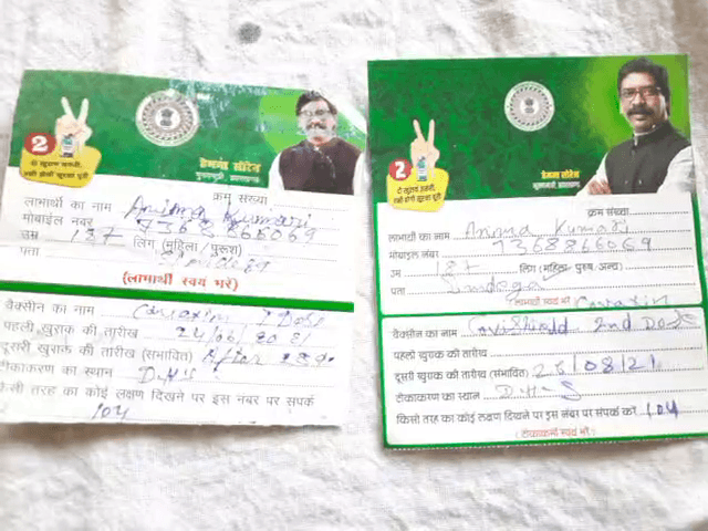 हॉकी खिलाड़ी की बहन को दिये गये अलग अलग कोविड के डोज, लापरवाही  या फिर प्रयोग