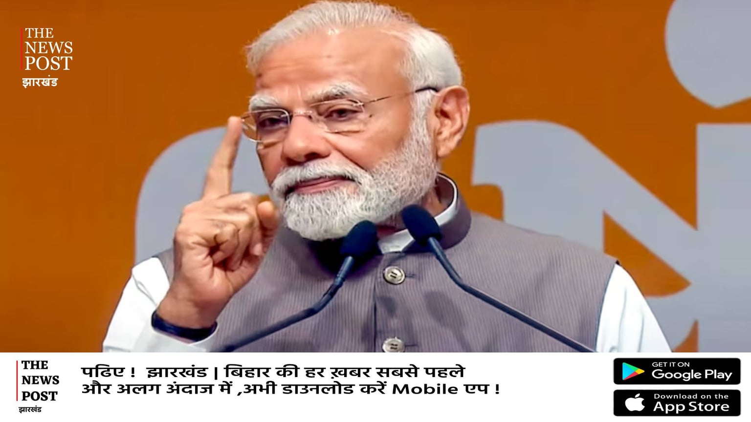 देवघर हादसे पर प्रधानमंत्री नरेंद्र मोदी ने जताया दुःख, घायलों के लिए की कामना