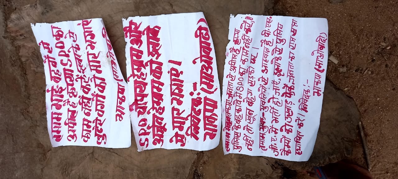 माओवादियों ने जनअदालत लगा कर मुखबिरी के आरोप में पिता-पुत्र को दी मौत की सजा