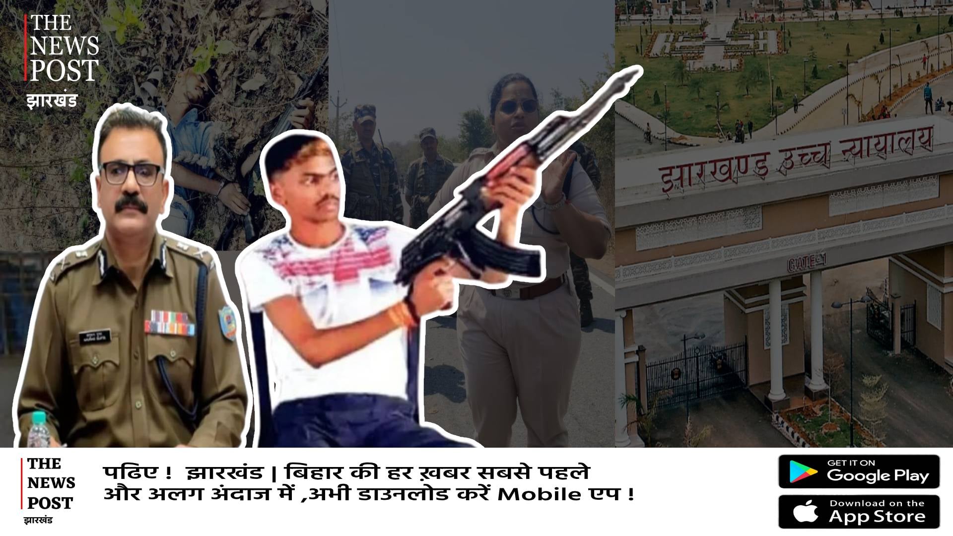 गैंगस्टर अमन साहू एनकाउंटर मामला पहुंचा हाई कोर्ट,अब सरकार देगी पूरी वारदात पर जवाब