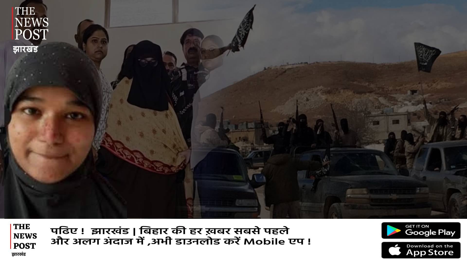 आतंकियों की सरगना निकली कोडरमा की शमा परवीन! जानिए कौन है ये खूंखार लड़की