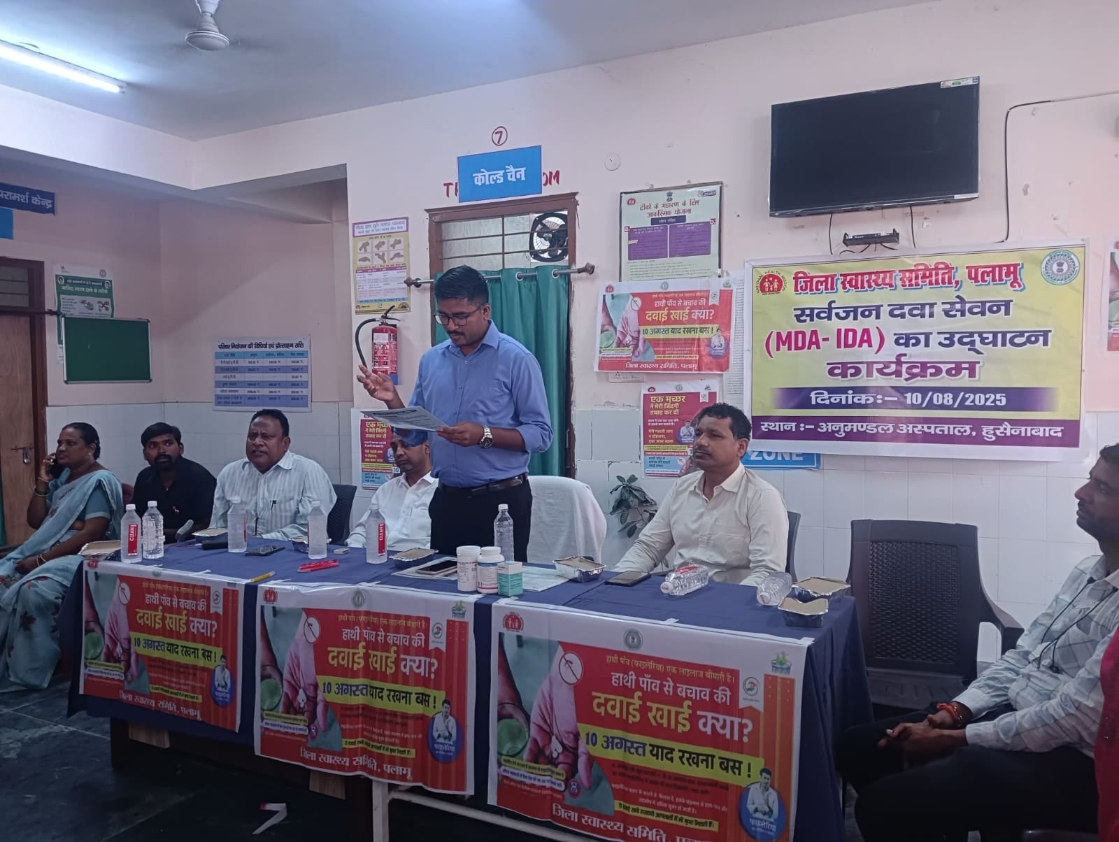 हुसैनाबाद से फाइलेरिया मुक्त अभियान अभियान का आगाज़, एसडीओ ने की विशेष अभियान की शुरुआत