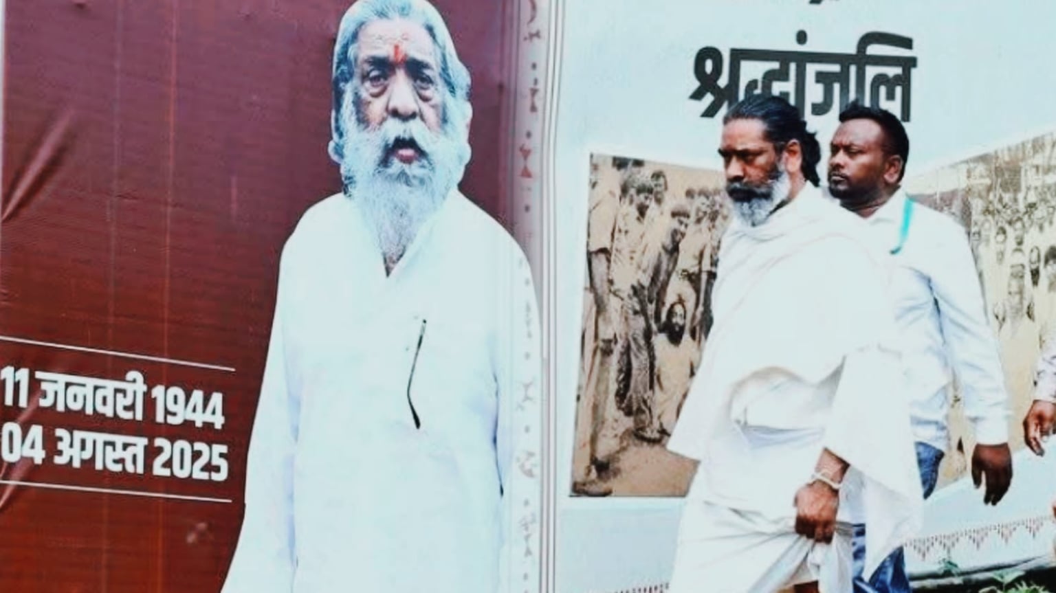 दिशोम गुरु शिबू सोरेन के श्राद्ध-कर्म में उमड़ेगा जनसैलाब, 1 लाख से ज्यादा लोग होंगे शामिल, 9 आईपीएस और 40 डीएसपी किए गए तैनात